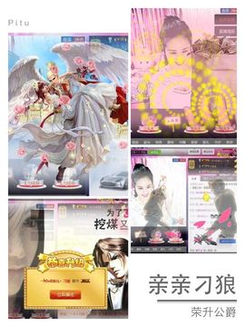 魅丽晴儿主播照片