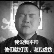 越想越够呛
