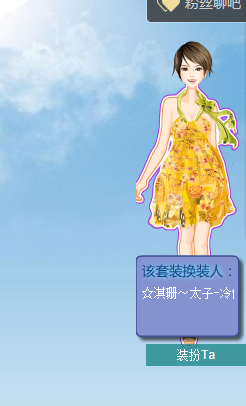 ～诗若～暂停播主播照片
