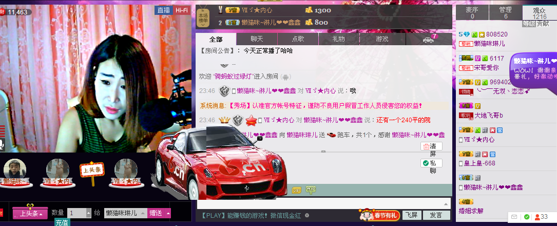 ~~琳儿~~@@主播照片