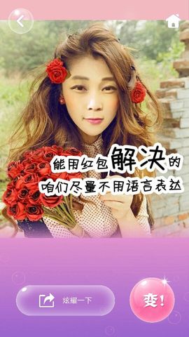 汉子是女神😘主播照片
