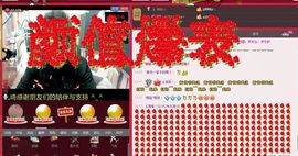 ━━━╋うMC九琦主播照片