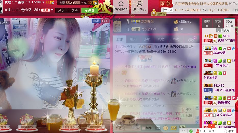雨荨5198的图片
