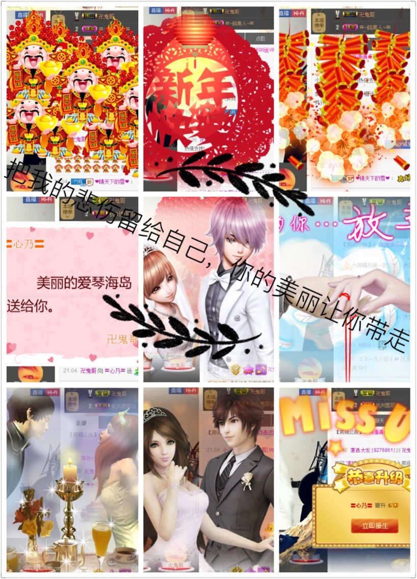 小心乃的主播照片