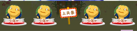 ╭◕*◡*◕☭跳跳蛙主播照片