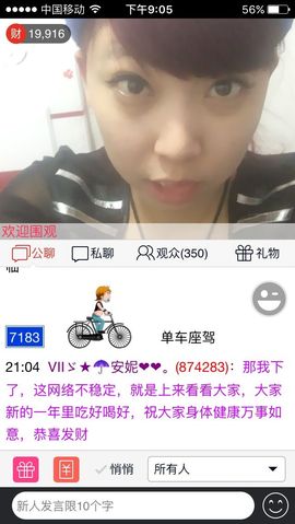 Ⅶゞ★☂安妮❤❤。主播照片