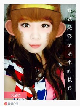 无需天空主播照片