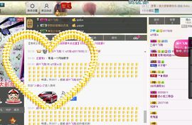 ☞大彤☜主播照片