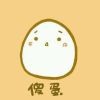 蛋蛋vq
