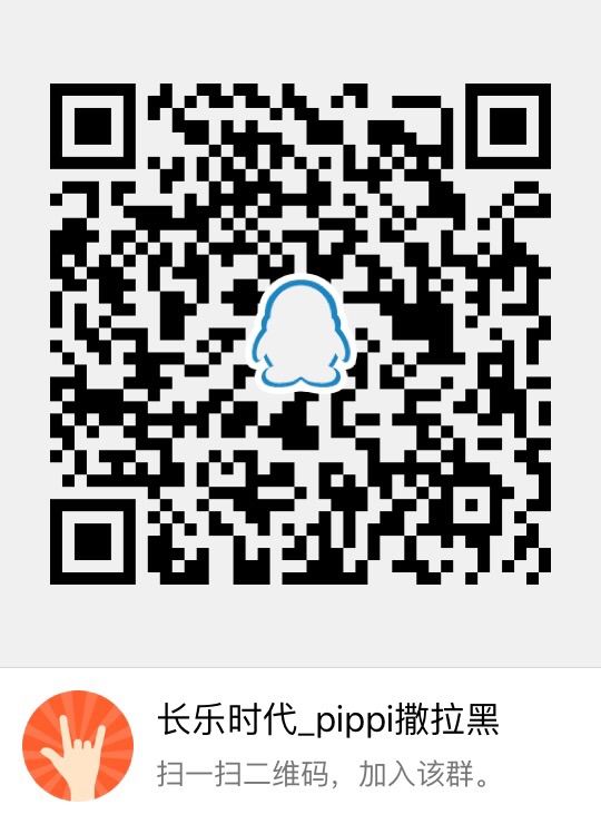长乐时代_pippi的主播照片