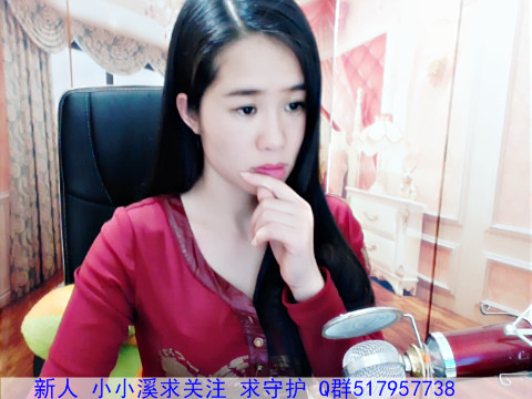 新人小小溪求关注的主播海报