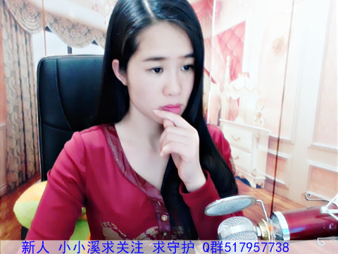 新人小小溪求关注海报