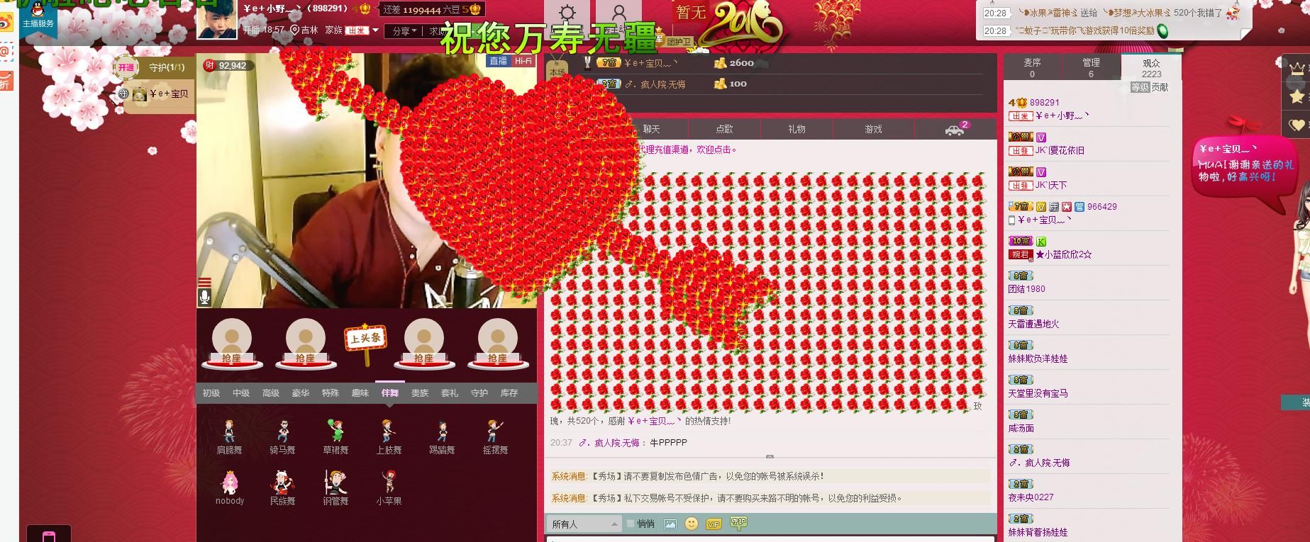 Simple小野的主播照片