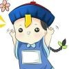 尐□呔爺