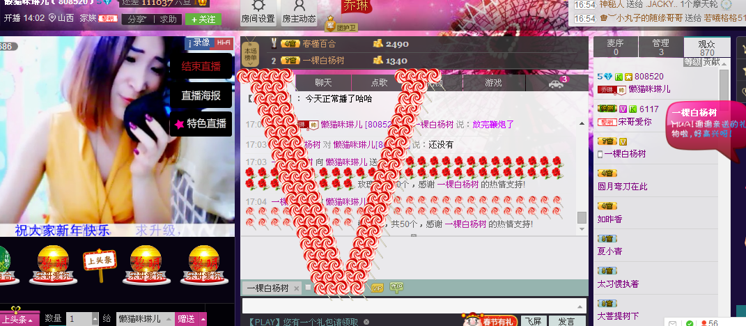 ~~琳儿~~@@主播照片