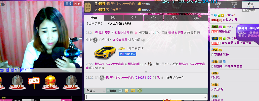 ~~琳儿~~@@主播照片