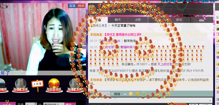 ~~琳儿~~@@主播照片