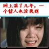 觉悟什么什么是人生主播照片