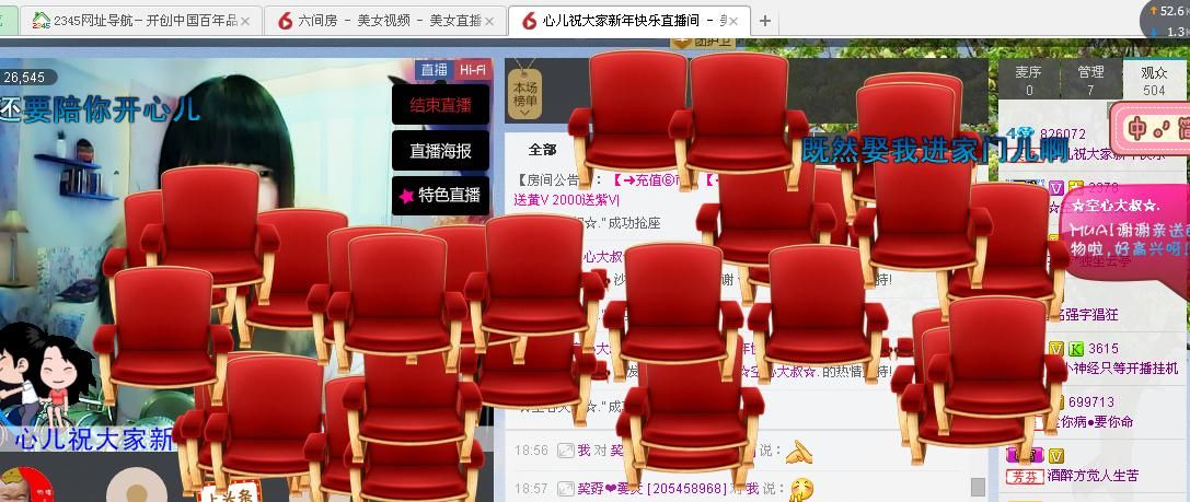 我来也嘿嘿主播照片