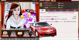 恋儿.......主播照片
