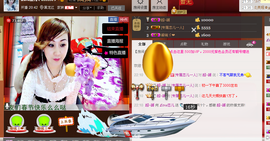 恋儿.......主播照片