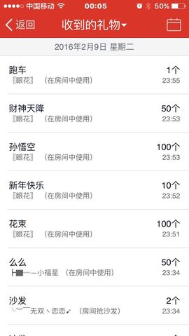 😱……主播照片