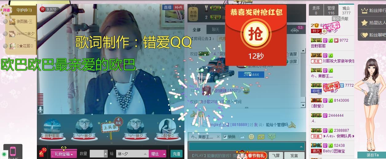 林~夕的主播照片