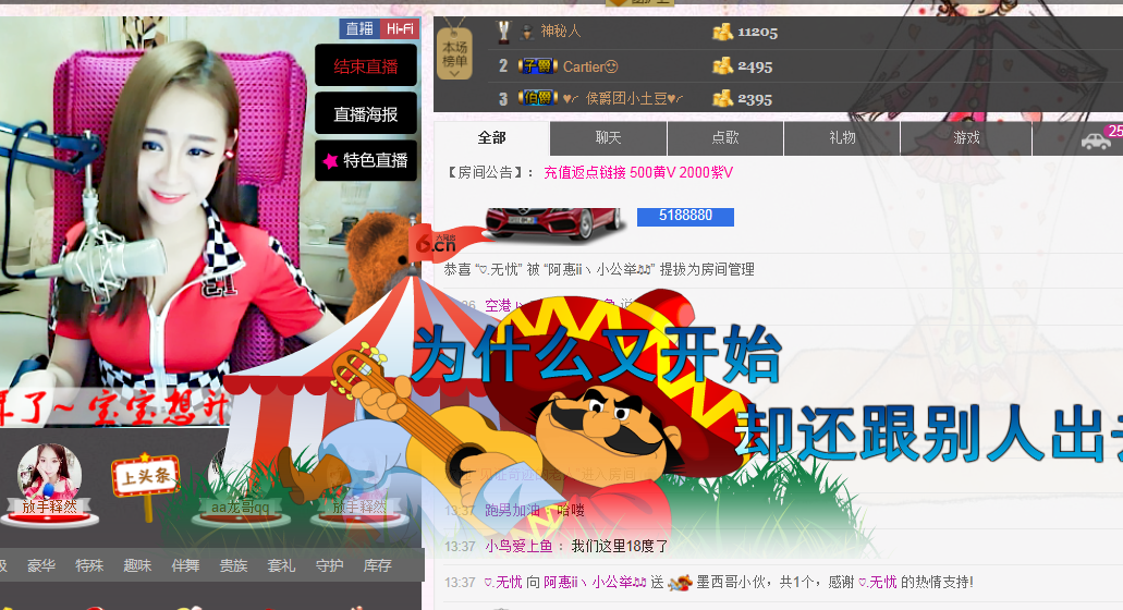 小啊惠i主播照片