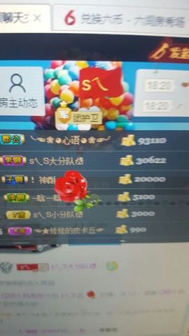 S乀恭喜无语升九主播照片