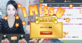 A.Lan★阿兰*主播照片