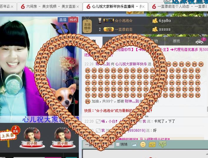 我来也嘿嘿主播照片