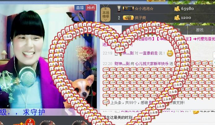 我来也嘿嘿主播照片