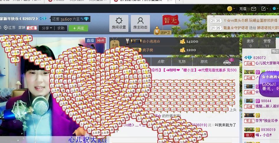 我来也嘿嘿主播照片