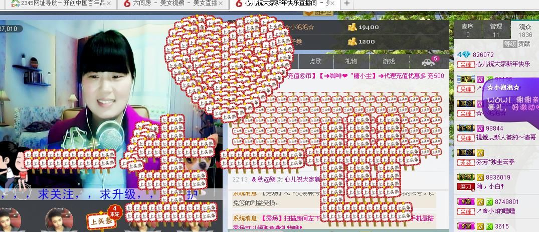 我来也嘿嘿主播照片