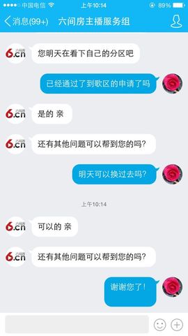 徐姑娘～时光不老主播照片