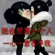 あ蓶伱不嫁！