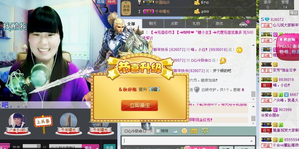 我来也嘿嘿主播照片