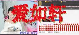 梦如轩主播照片