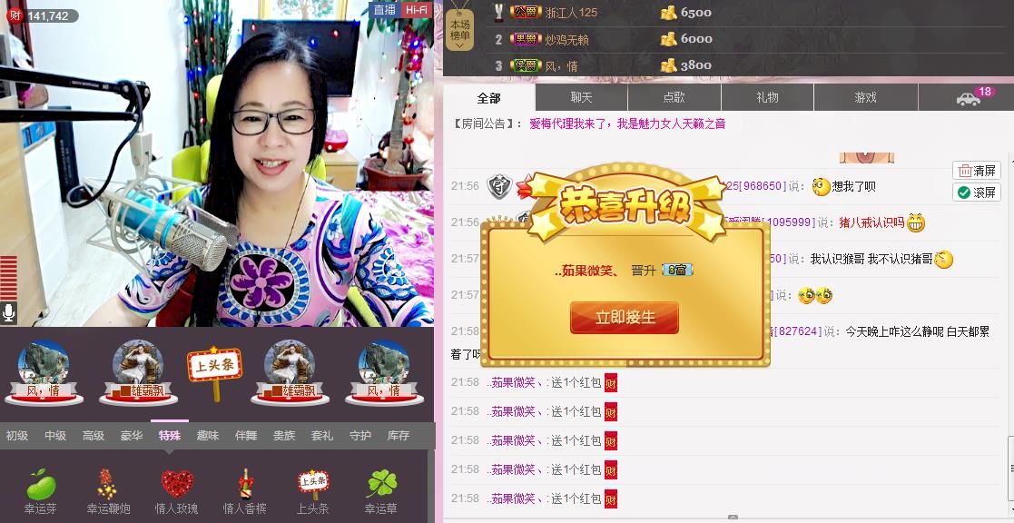 魅力女人唱民歌的图片