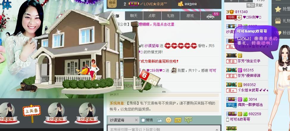 昵称被和谐5033主播照片