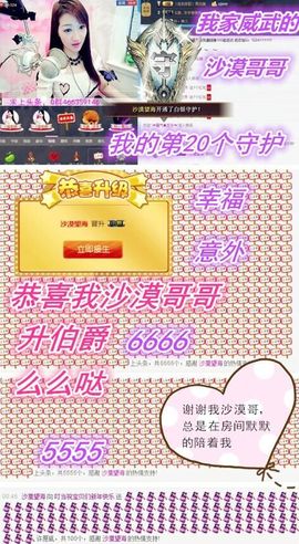 1858★叮当主播照片