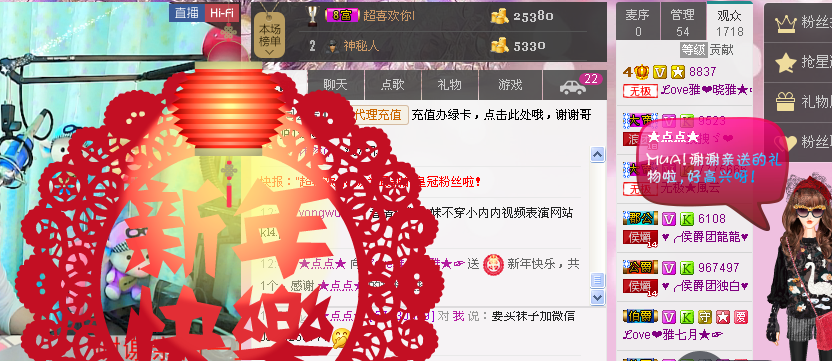 ℒove雅❤晓雅★☞主播照片