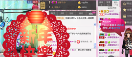 ℒove雅❤晓雅★☞主播照片