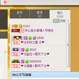 恋心_主播照片
