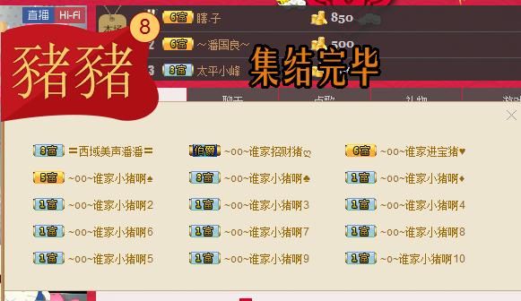 〓潘潘已换号直播〓主播照片