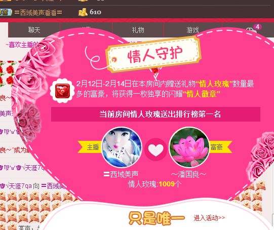 〓潘潘已换号直播〓主播照片