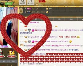 恋心_主播照片
