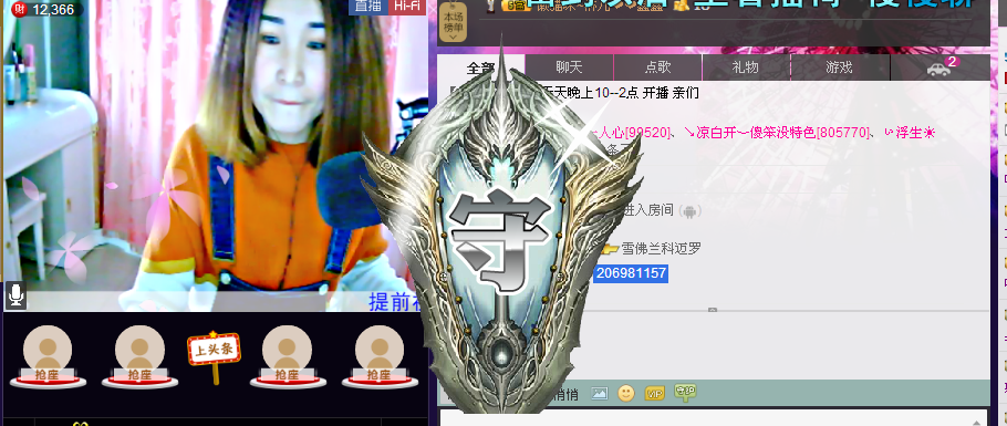 ~~琳儿~~@@主播照片