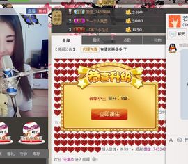 蜚语ぴ求升级主播照片