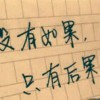 我的另一半♔